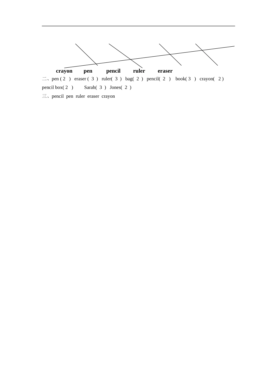 人教版pep（三年级起点）小学三年级上册 Unit 1 Hello!Period Five 同步练习含答案.doc_第2页