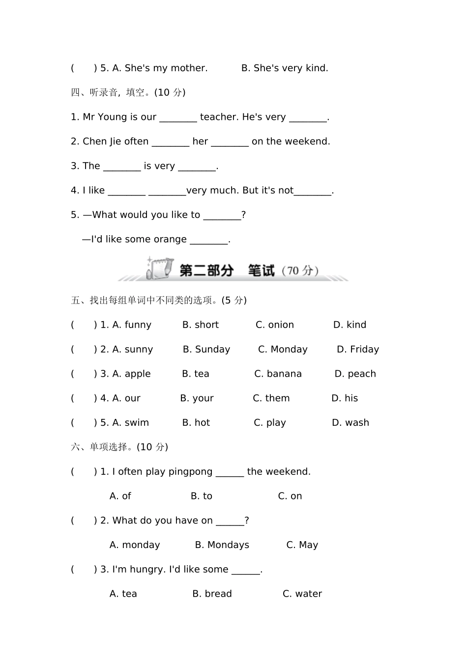 人教PEP上册五年级期中测试卷2.doc_第2页