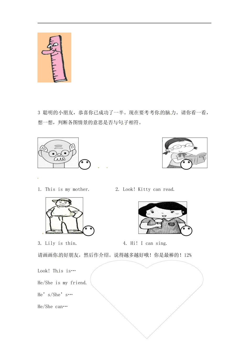 人教（新起点）一年级上册 第四单元测试题.doc_第2页