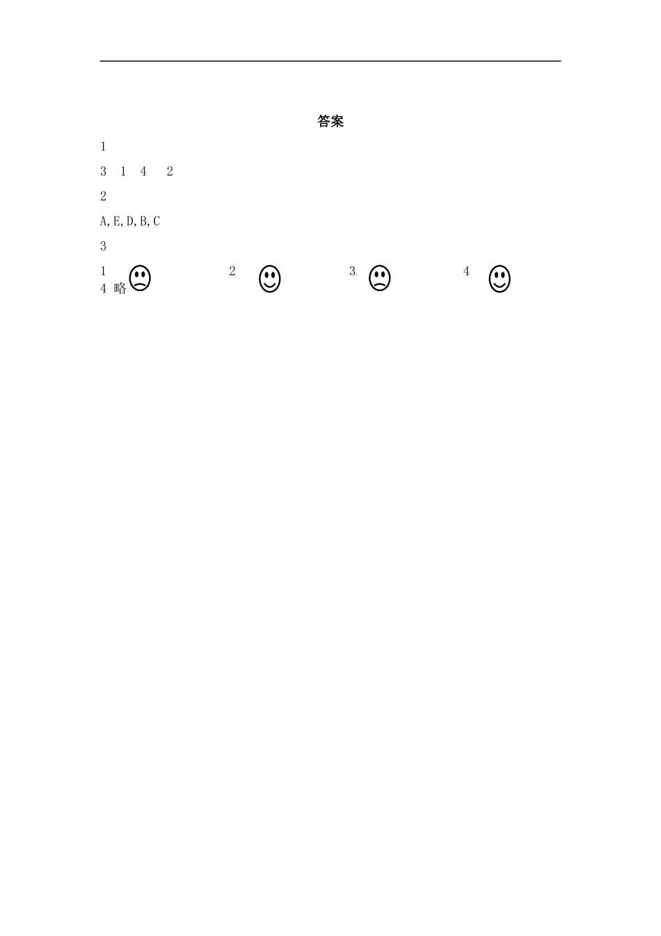 人教（新起点）一年级上册 第四单元测试题.doc_第3页
