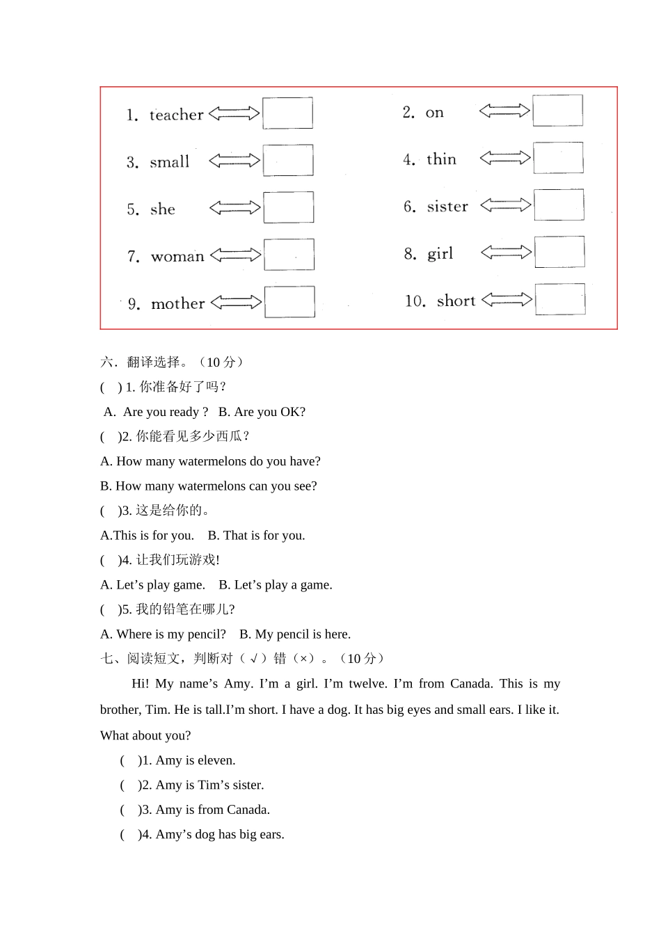 人教PEP三下期末测试卷 (1).doc_第3页