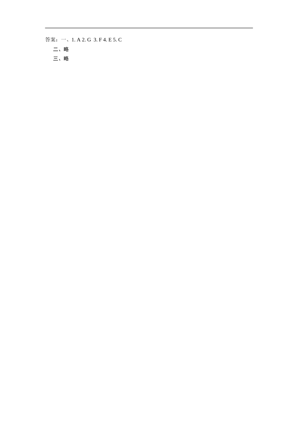 人教版pep（三年级起点）小学三年级上册 Recycle 2 Period Two同步练习含答案.doc_第2页