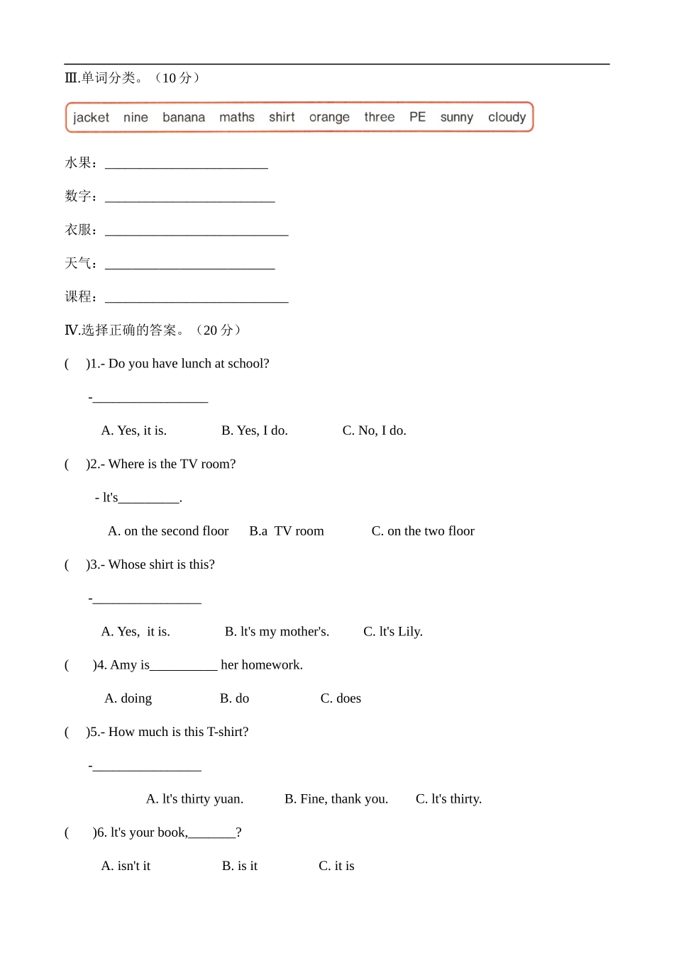 人教PEP四下期末测试卷 (1).doc_第3页