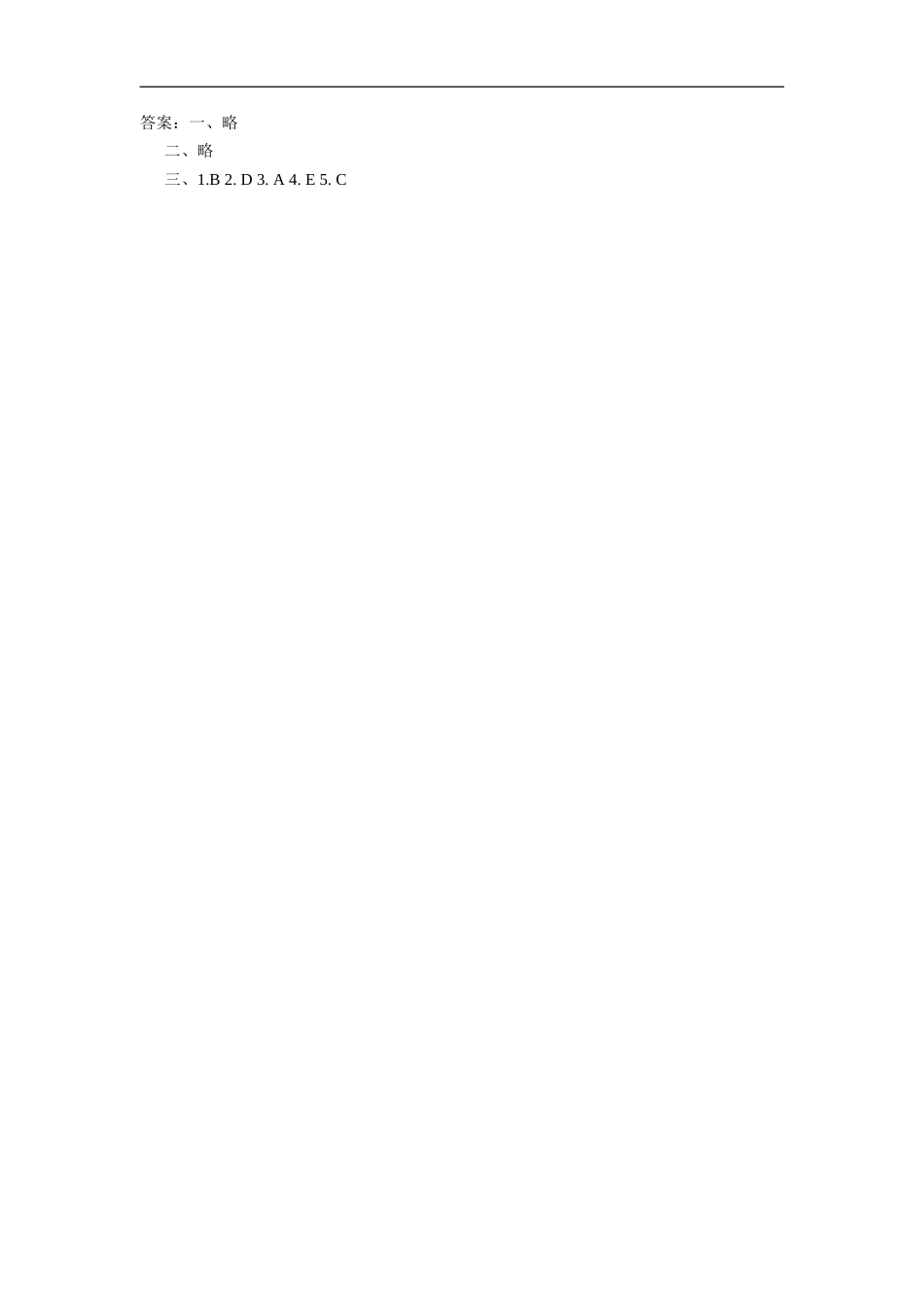 人教版pep（三年级起点）小学三年级上册 Unit 6 Happy Birthday Period Three同步练习含答案.doc_第2页