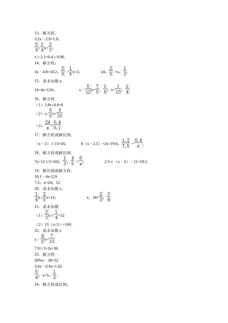 【沪教版】五年级数学上册小升初题单元试卷 (2).docx_第2页