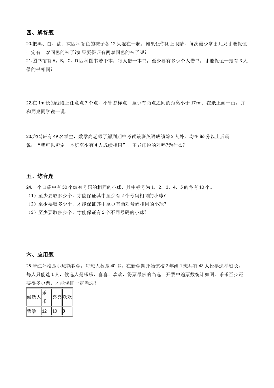 【沪教版六年制】小学数学三年级上册一课一练-5.8放苹果 沪教版（含答案）.docx_第2页