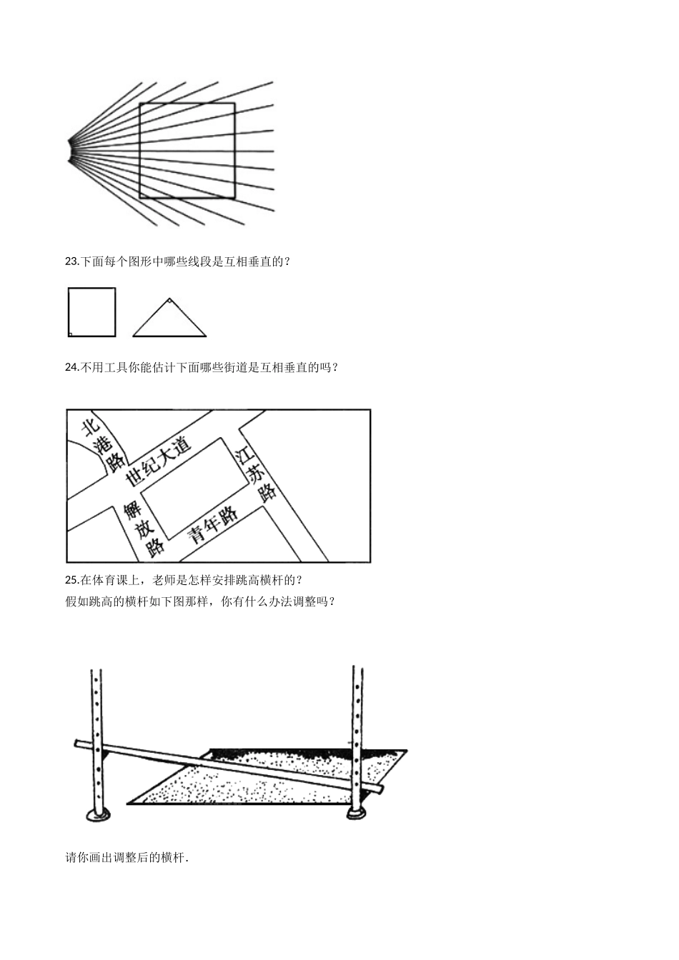 【沪教版五年制】四年级下册单元测试-第四单元 几何小实践（含答案）.docx_第3页