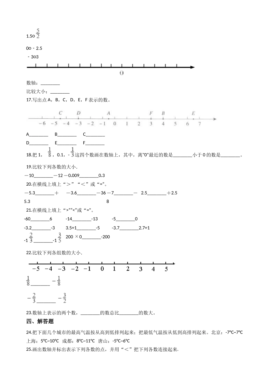 【沪教版五年制】五年级下册第二单元（含答案）.docx_第2页