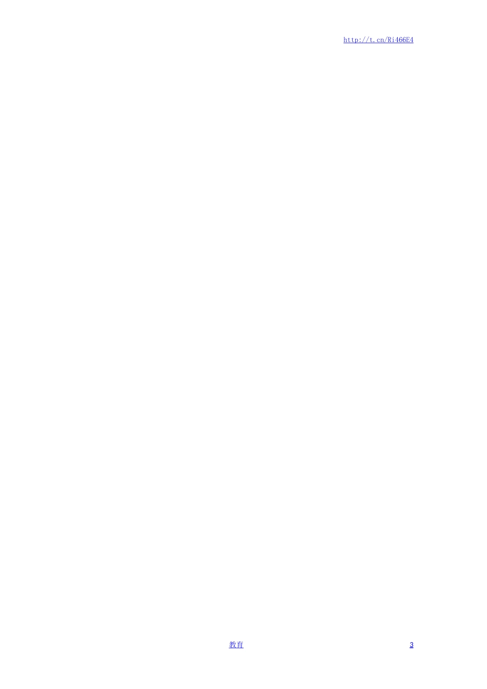 一年级数学上册一课一练-10.4解决问题-苏教版.doc_第3页