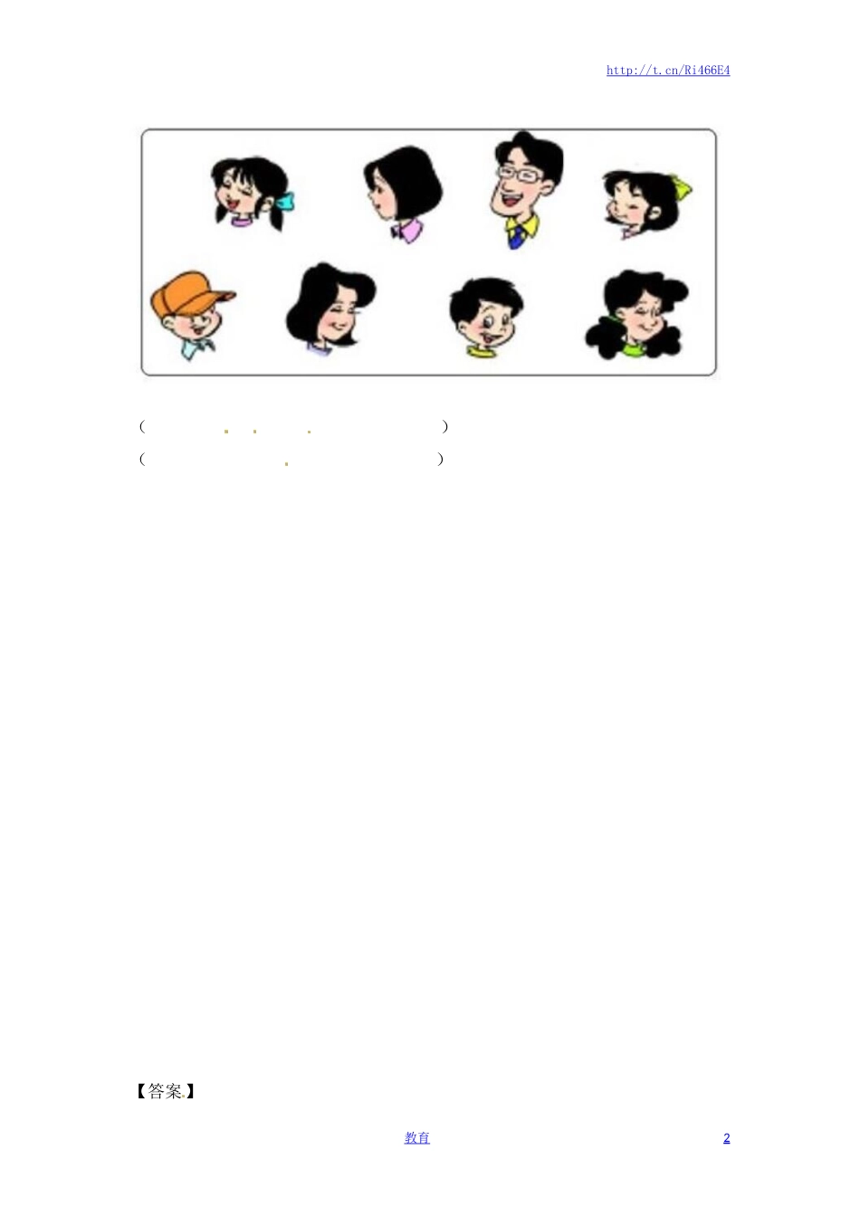 一年级数学上册一课一练-3.2分一分-苏教版.doc_第2页