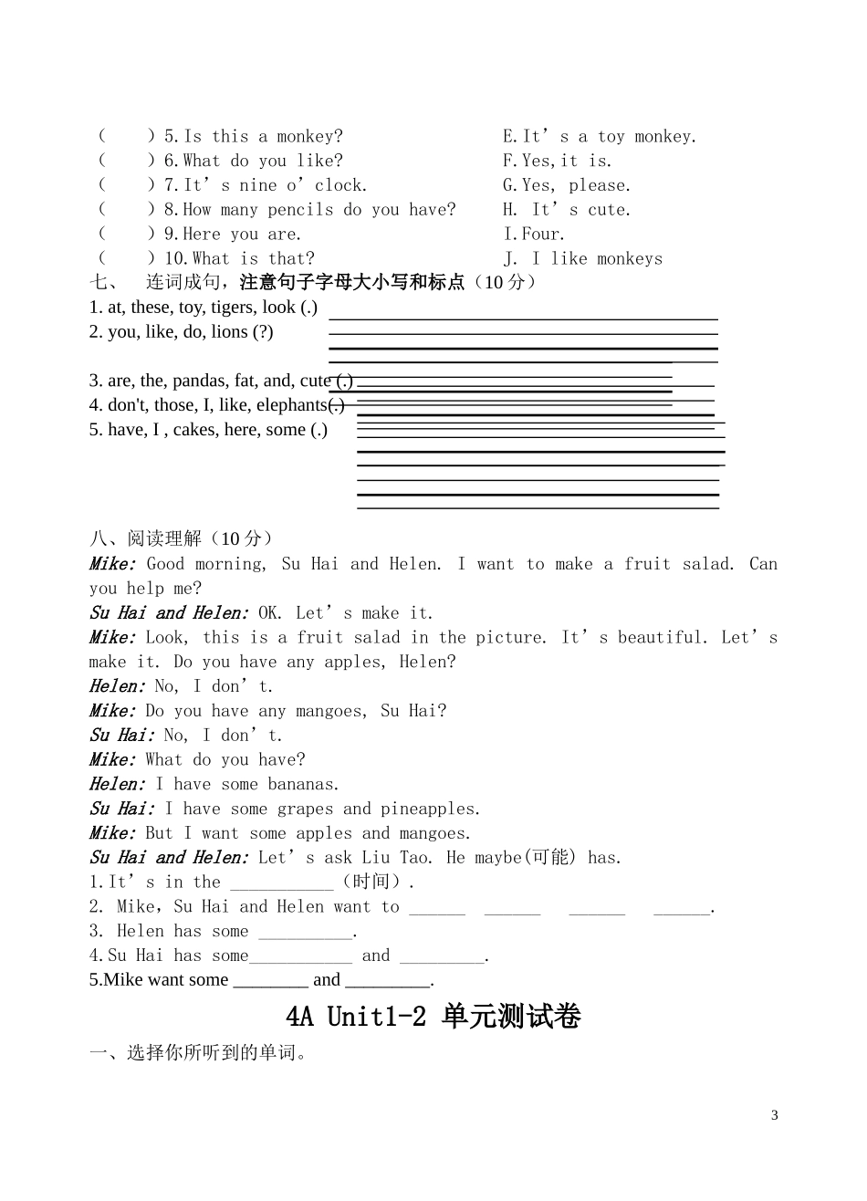 译林版4A Unit1-2 单元测试卷.doc_第3页
