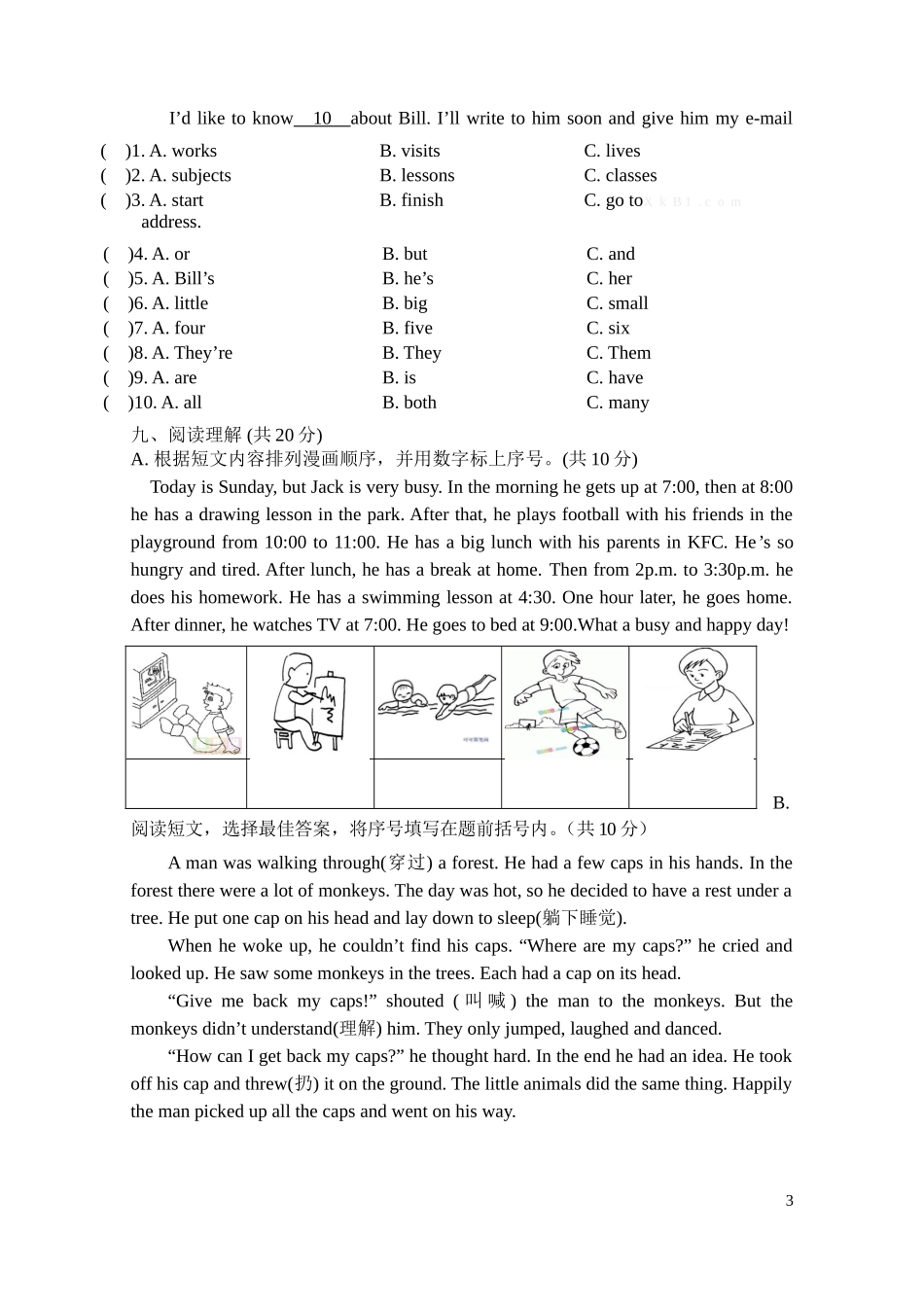 译林版六年级英语下册质量检测试卷.doc_第3页