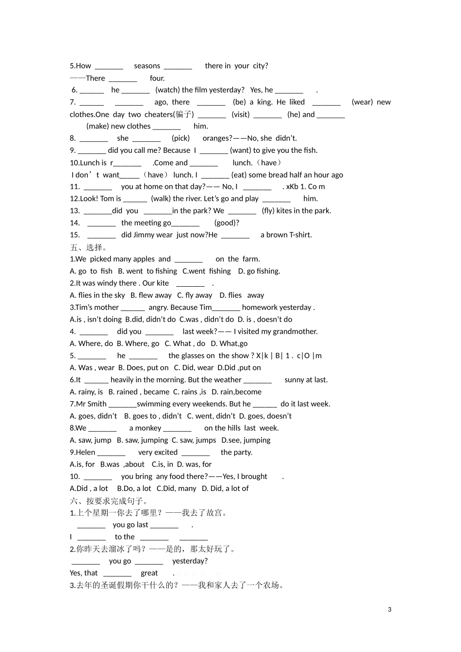 译林版小学六年级英语上册期中复习资料.doc_第3页