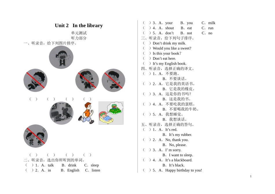译林版3B Unit 2 In the library测试题及答案(1).doc_第1页