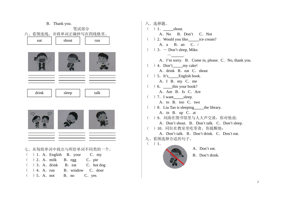 译林版3B Unit 2 In the library测试题及答案(1).doc_第2页