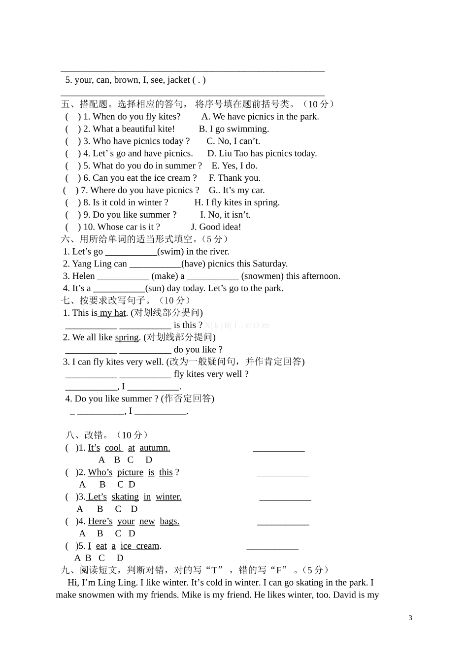 译林版四年级英语下册第五单元测试题及答案.doc_第3页