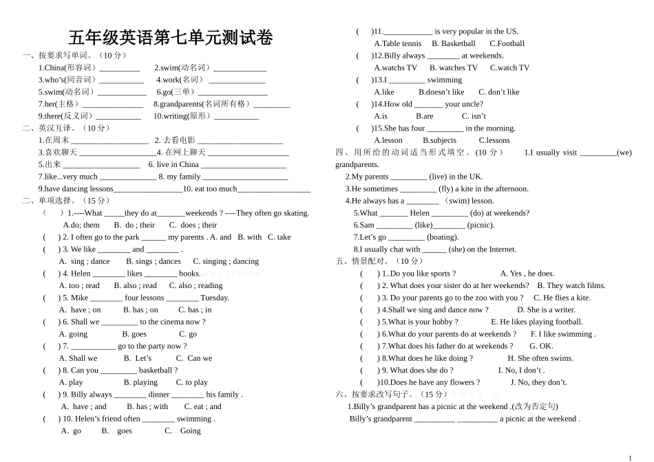 译林牛津版5A unit7单元测试卷.doc_第1页
