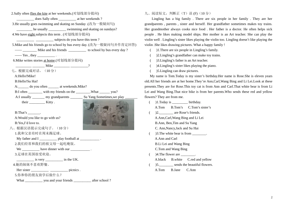 译林牛津版5A unit7单元测试卷.doc_第2页