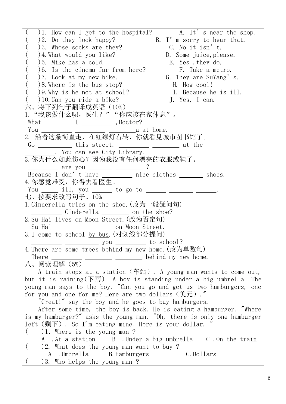 译林五年级下册期中测试卷.doc_第2页