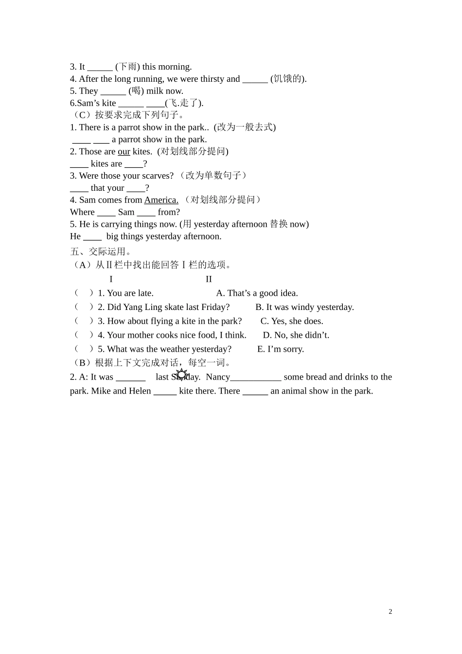 译林小学英语6A Unit 2 过关练习题.doc_第2页
