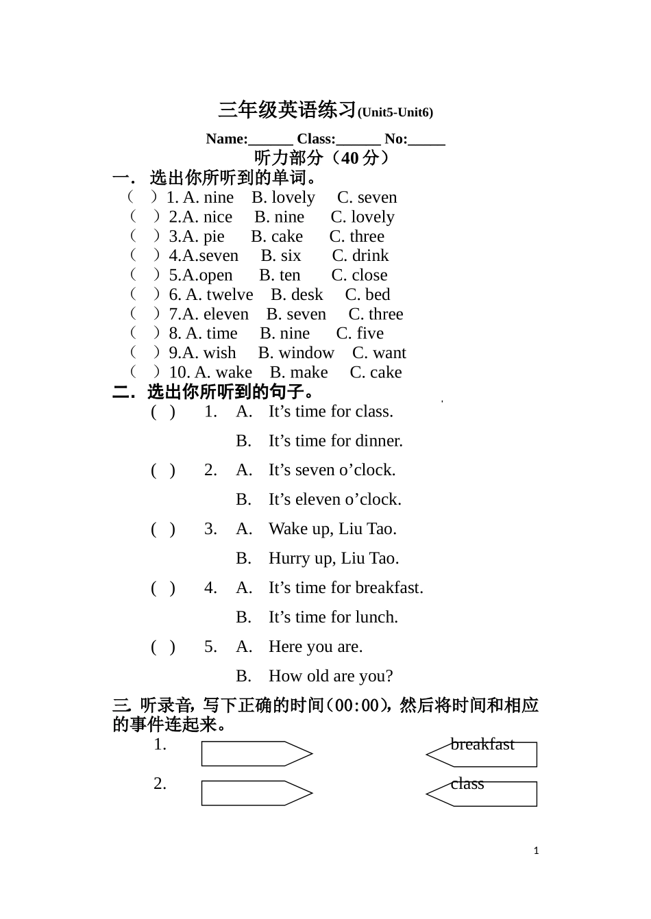 译林版英语3B Unit5-6单元测试卷.doc_第1页