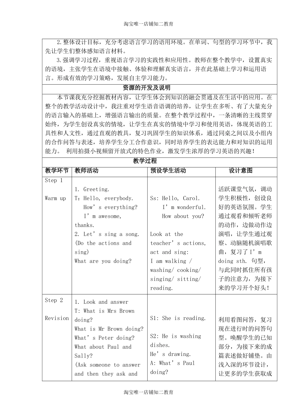 英语五年级上册Unit 7 At the beach-教案-沪教牛津版（深圳用）.doc_第2页