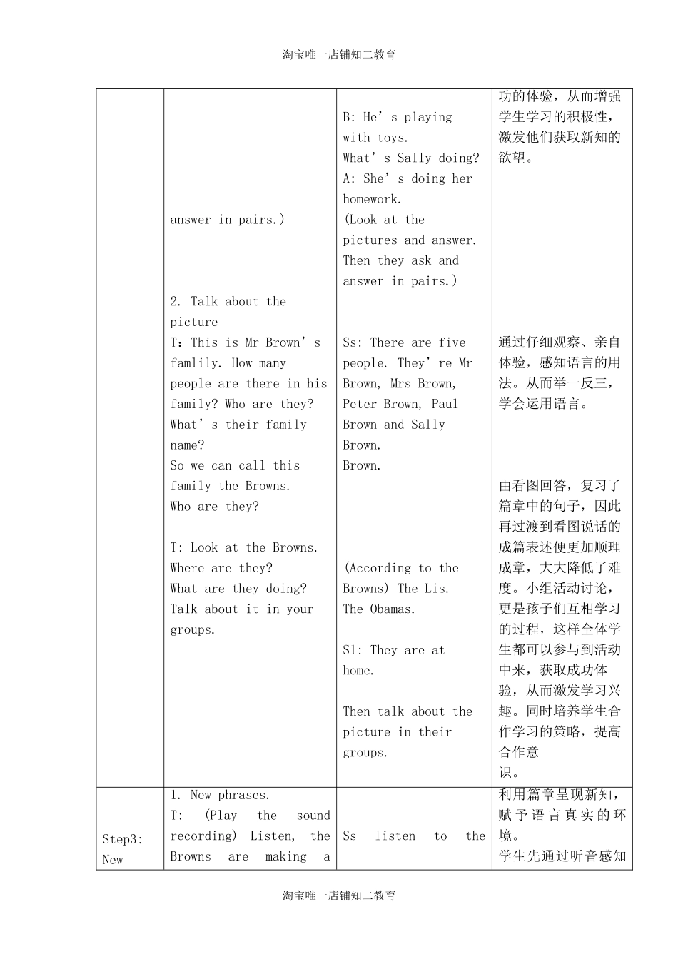 英语五年级上册Unit 7 At the beach-教案-沪教牛津版（深圳用）.doc_第3页