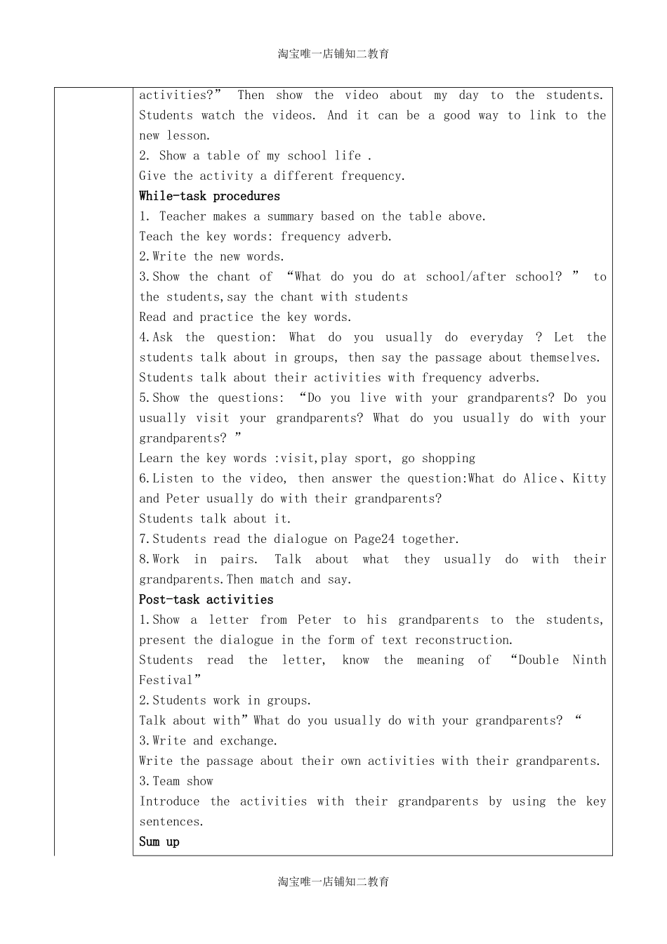 英语五年级上册 Unit4 Grandparents-教案-沪教牛津版（深圳用）.doc_第2页