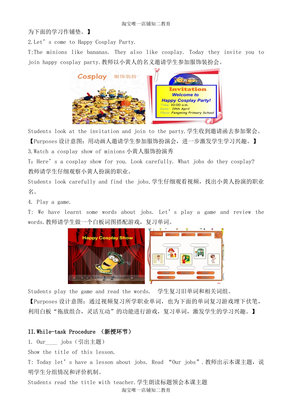 英语五年级上册 Unit1 My future-教案-沪教牛津版（深圳用）.doc_第2页