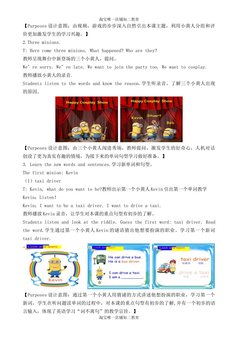 英语五年级上册 Unit1 My future-教案-沪教牛津版（深圳用）.doc_第3页