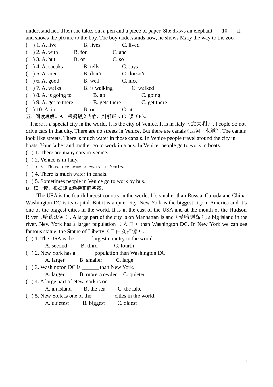 译林六年级英语下册unit6综合测试卷.doc_第2页