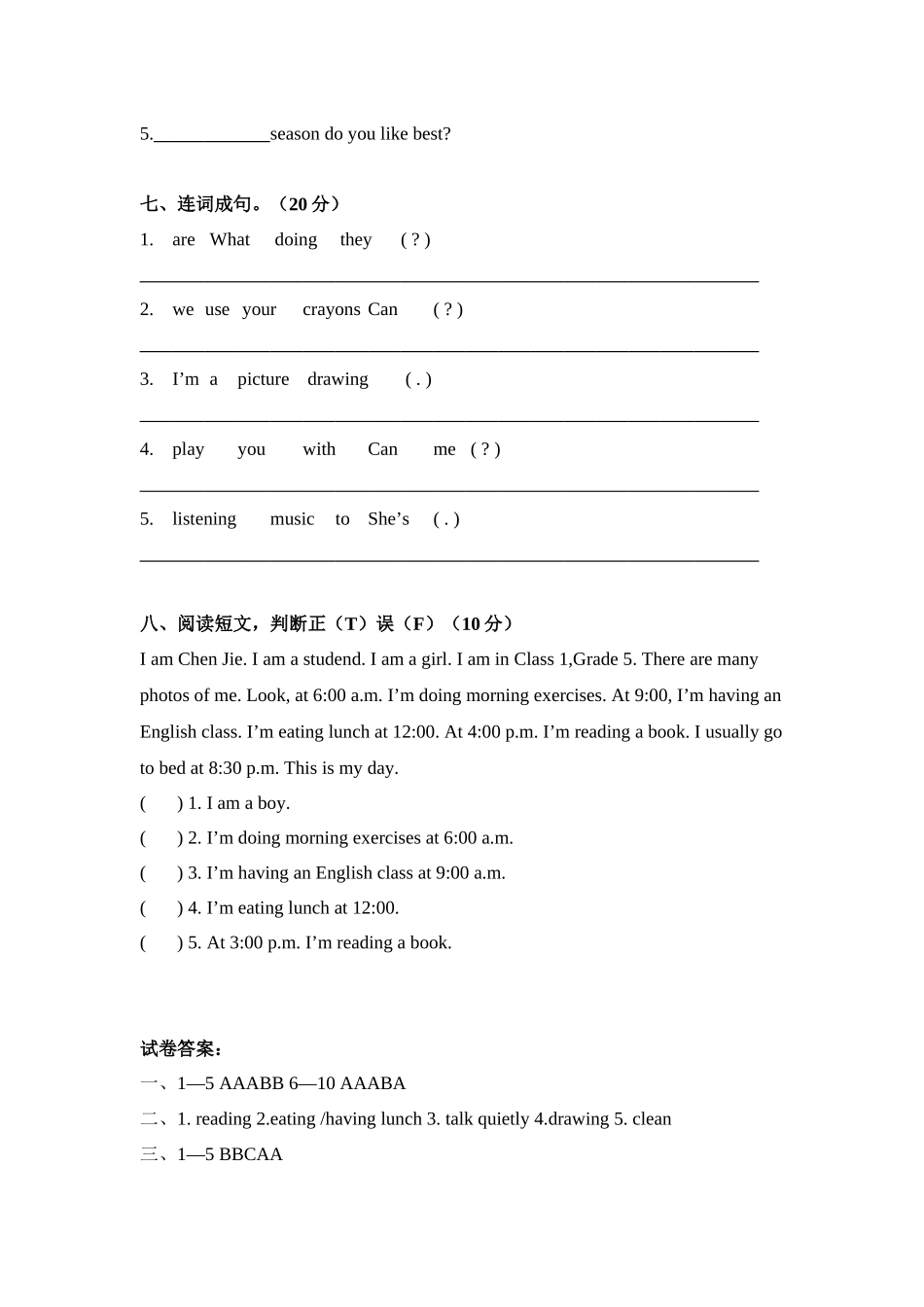 人教PEP版小学五年级英语下册第6单元试卷及答案.docx_第3页