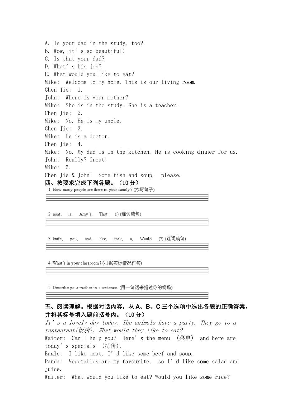 人教PEP版四年级英语上册期末测试卷1及答案.docx_第3页