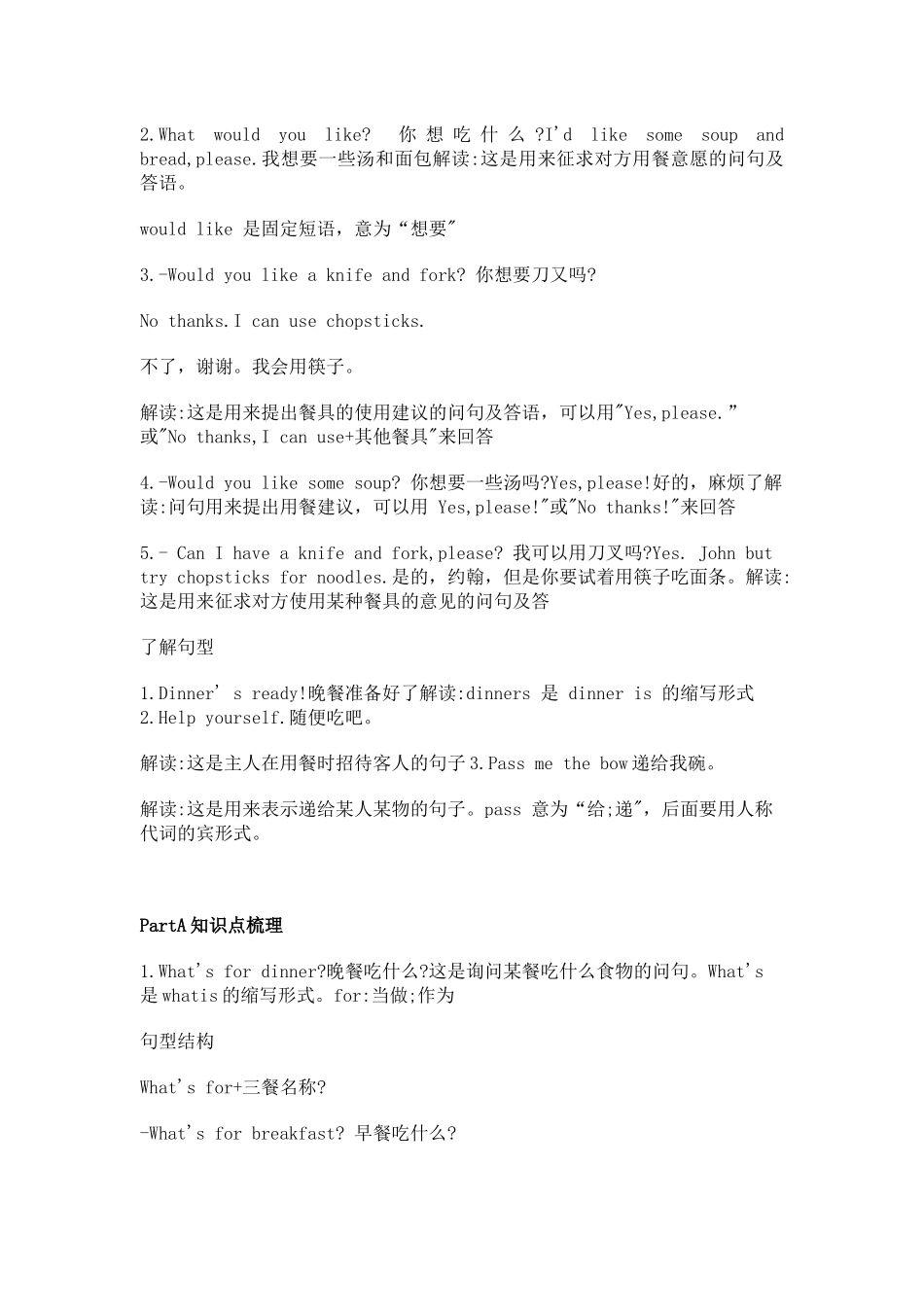 人教PEP版英语四年级上册Unit5单元知识点梳理.docx_第2页