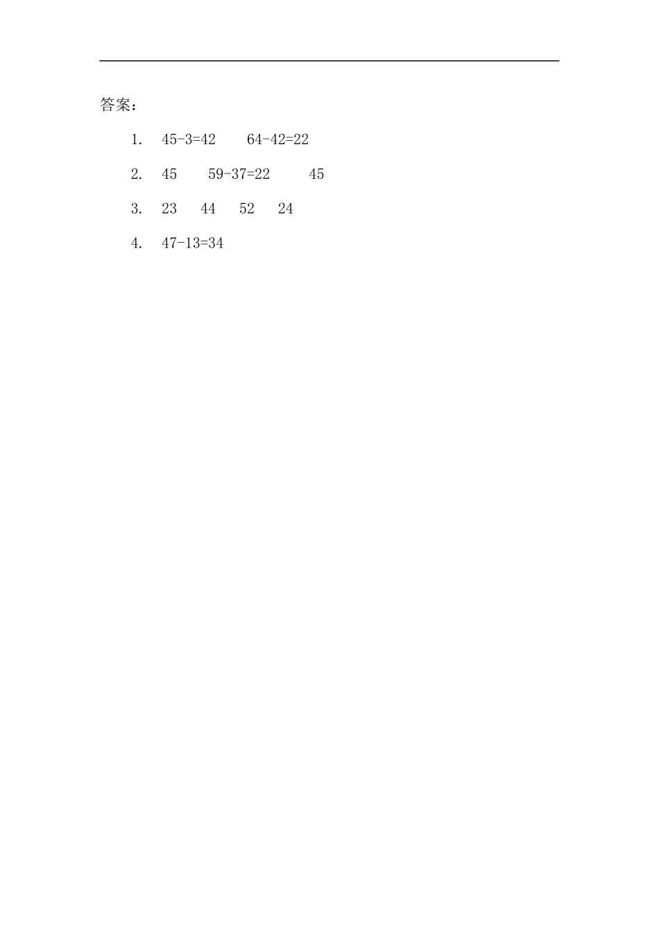 人教版二年级数学上册试卷、练习课时练习题-2.3 不退位减-含参考答案.docx_第2页