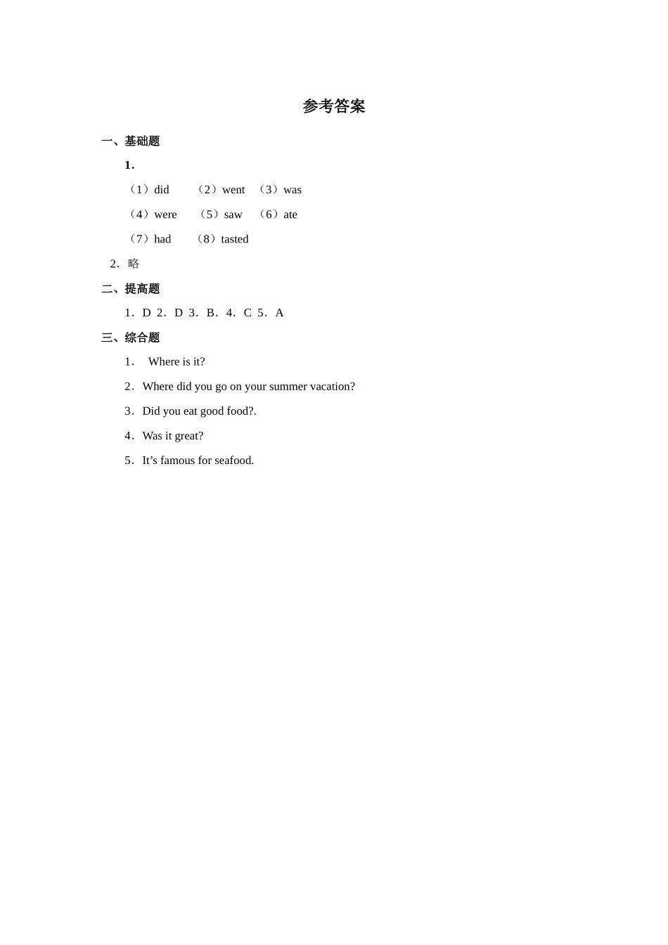 人教版新起点第六年级上册 Unit1习题——第二课时.docx_第3页
