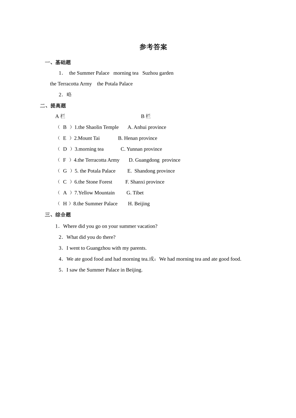 人教版新起点第六年级上册 Unit1习题——第一课时.docx_第3页