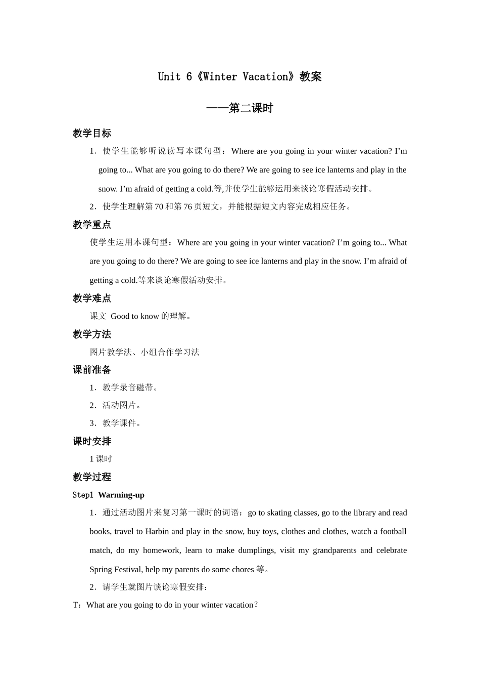 人教版新起点第六年级上册 Unit6 教案——第二课时.docx_第1页