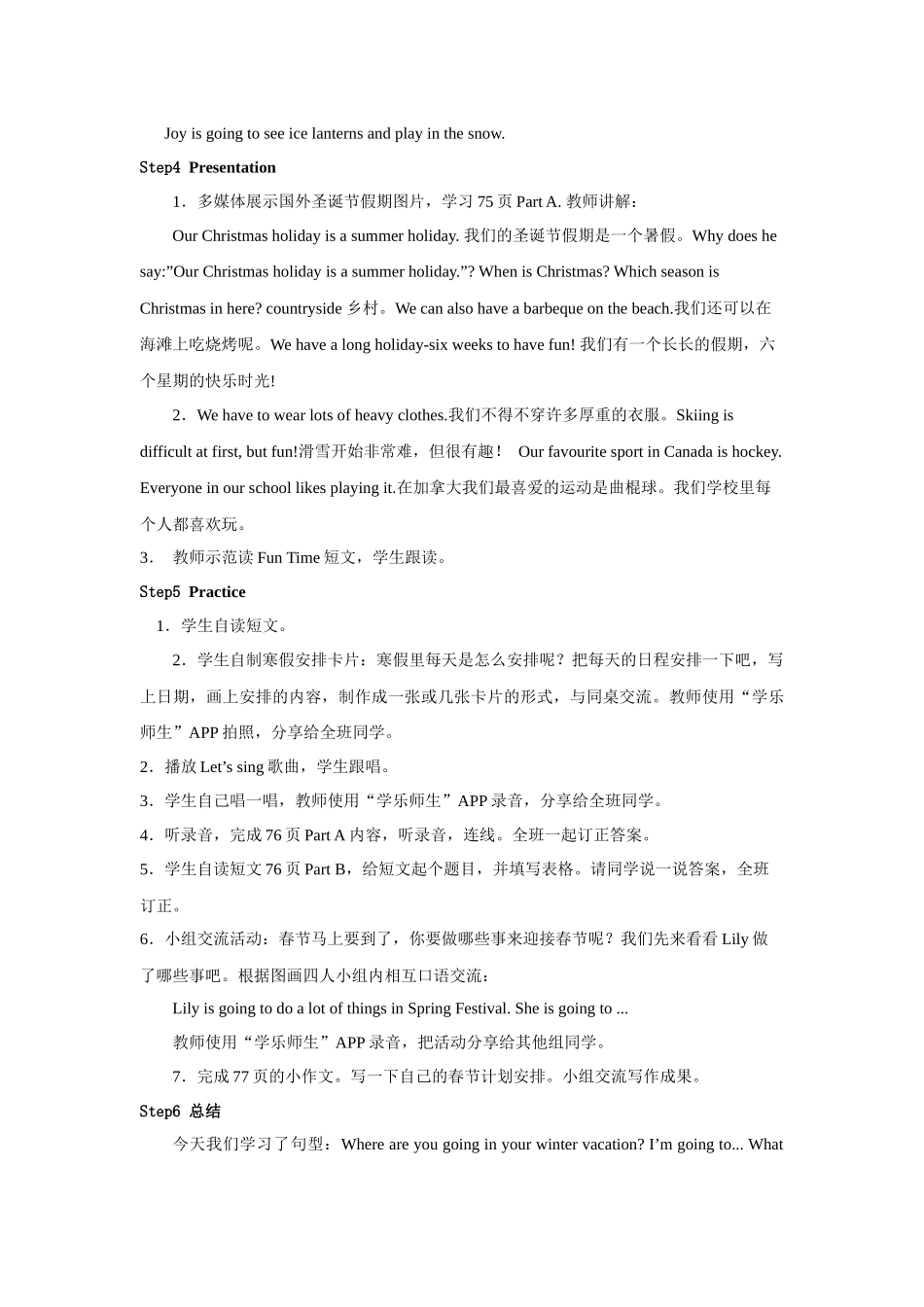 人教版新起点第六年级上册 Unit6 教案——第二课时.docx_第3页