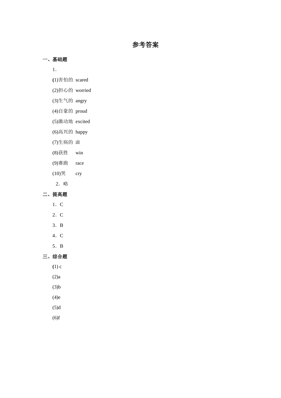 人教版新起点第六年级上册 Unit4 习题——第一课时.docx_第3页