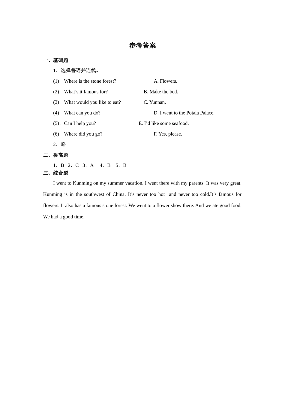 人教版新起点第六年级上册 Unit1习题——第三课时.docx_第3页