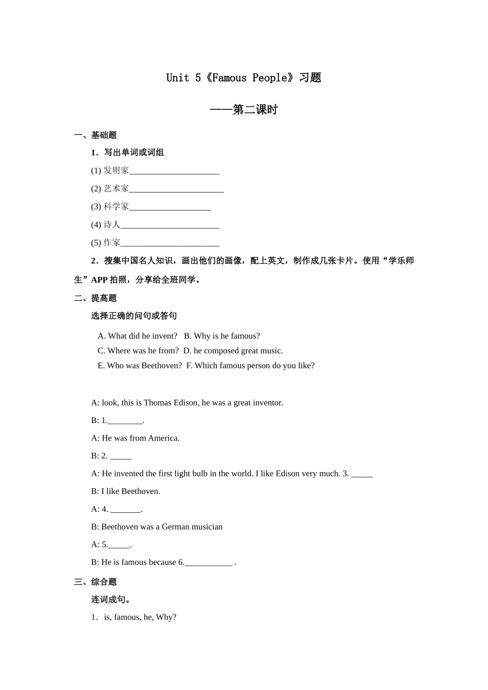 人教版新起点第六年级上册 Unit5 习题——第二课时.docx_第1页