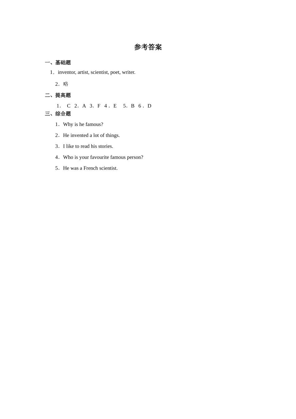 人教版新起点第六年级上册 Unit5 习题——第二课时.docx_第3页