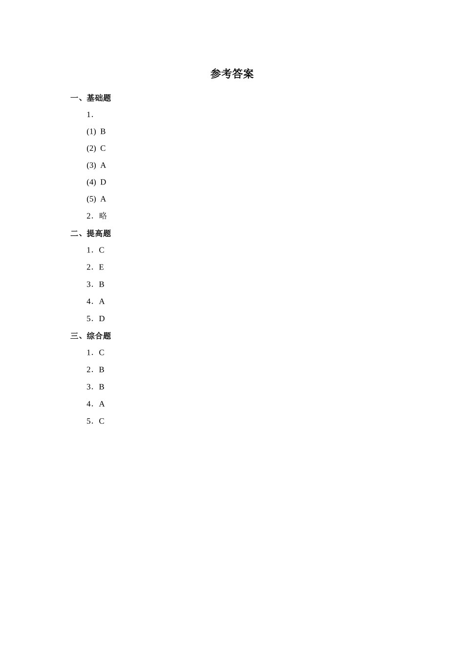 人教版新起点第六年级上册 Unit4 习题——第三课时.docx_第3页