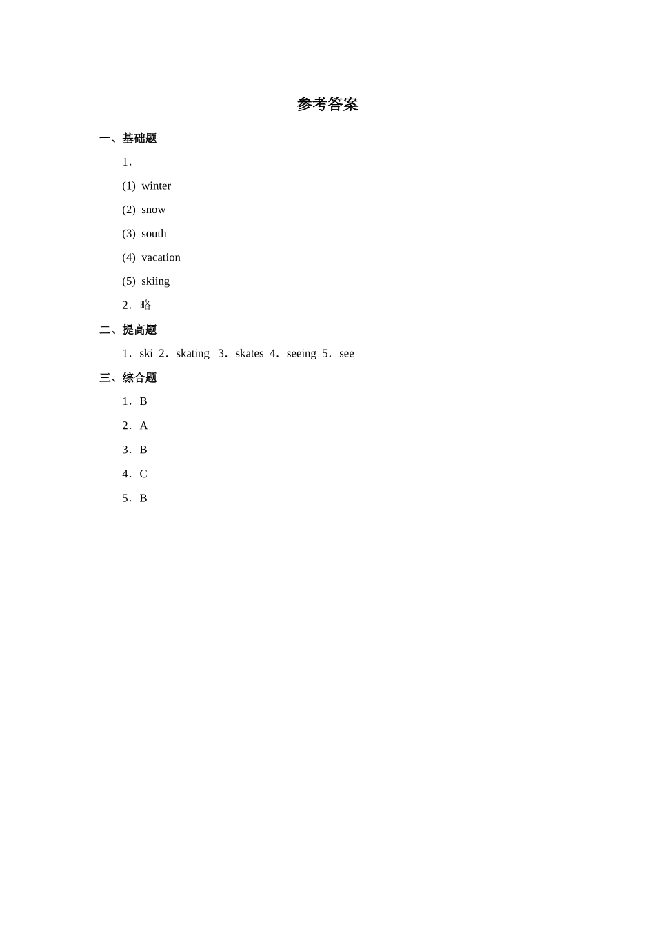 人教版新起点第六年级上册 Unit6 习题——第三课时.docx_第3页