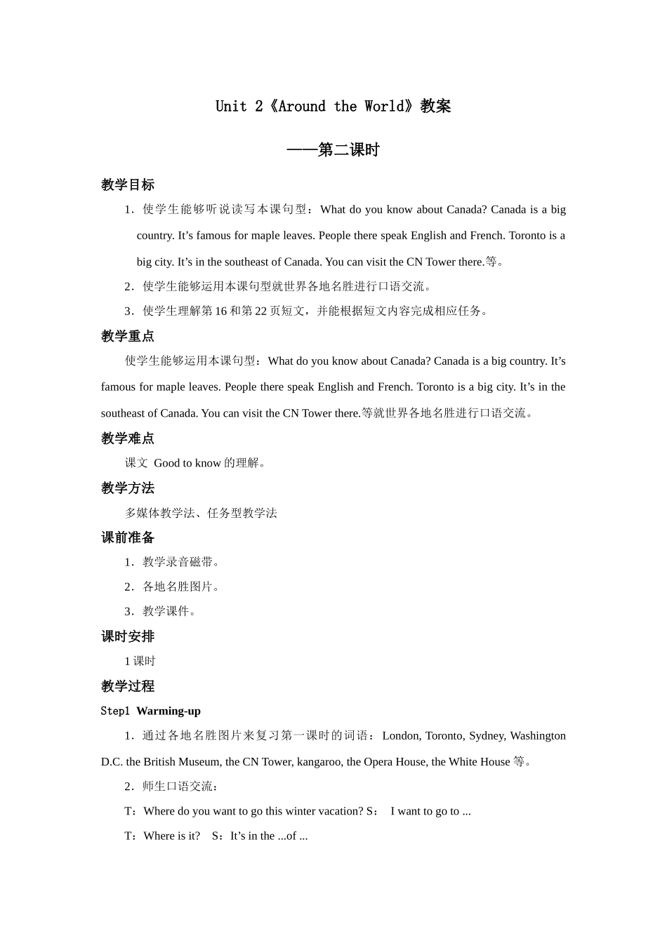 人教版新起点第六年级上册 Unit 2 教案——第二课时.docx_第1页
