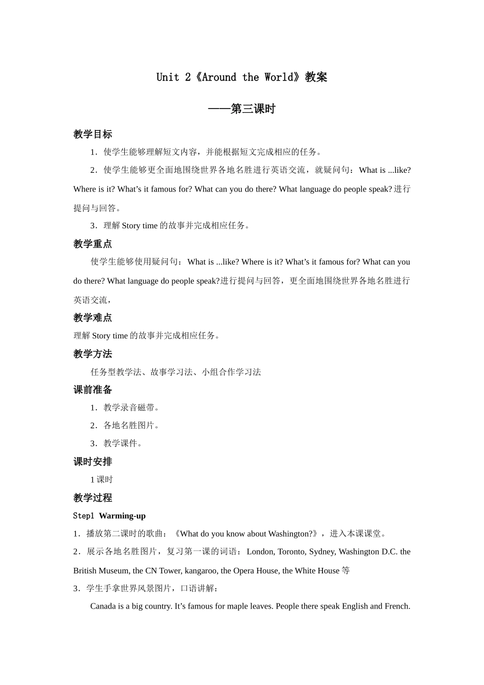人教版新起点第六年级上册 Unit 2 教案——第三课时.docx_第1页
