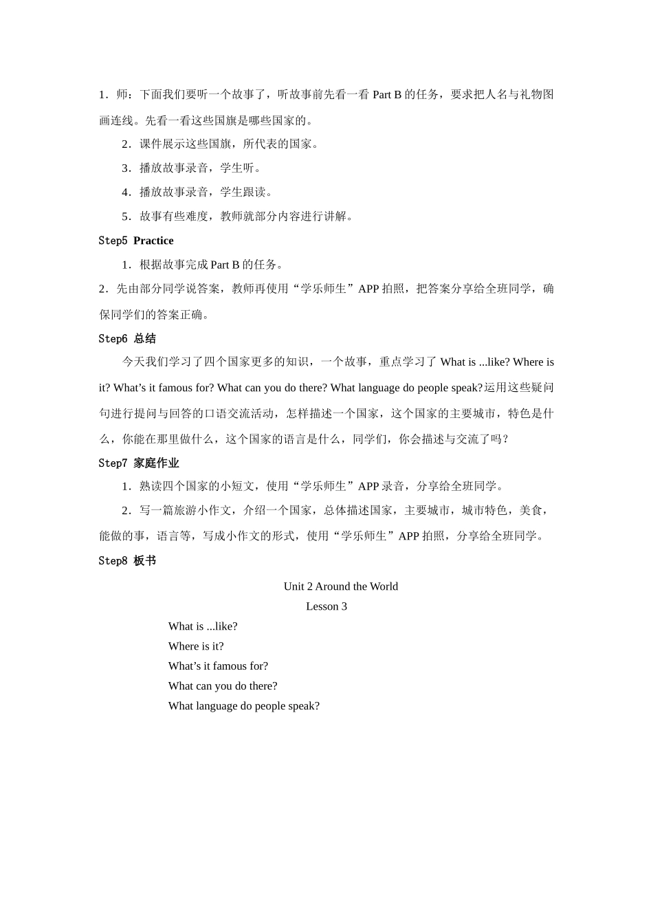 人教版新起点第六年级上册 Unit 2 教案——第三课时.docx_第3页