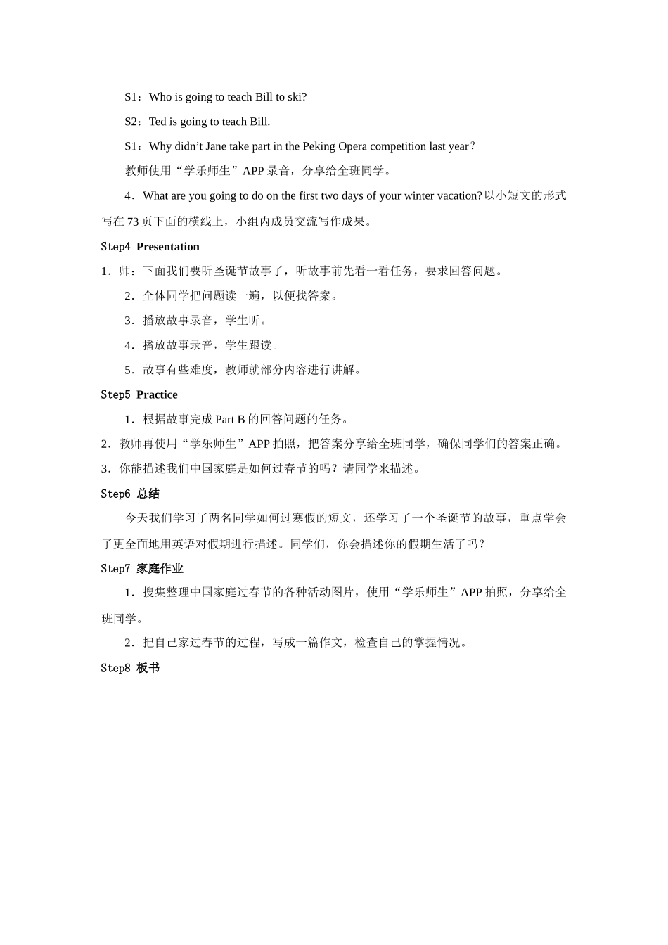 人教版新起点第六年级上册 Unit6 教案——第三课时.docx_第3页