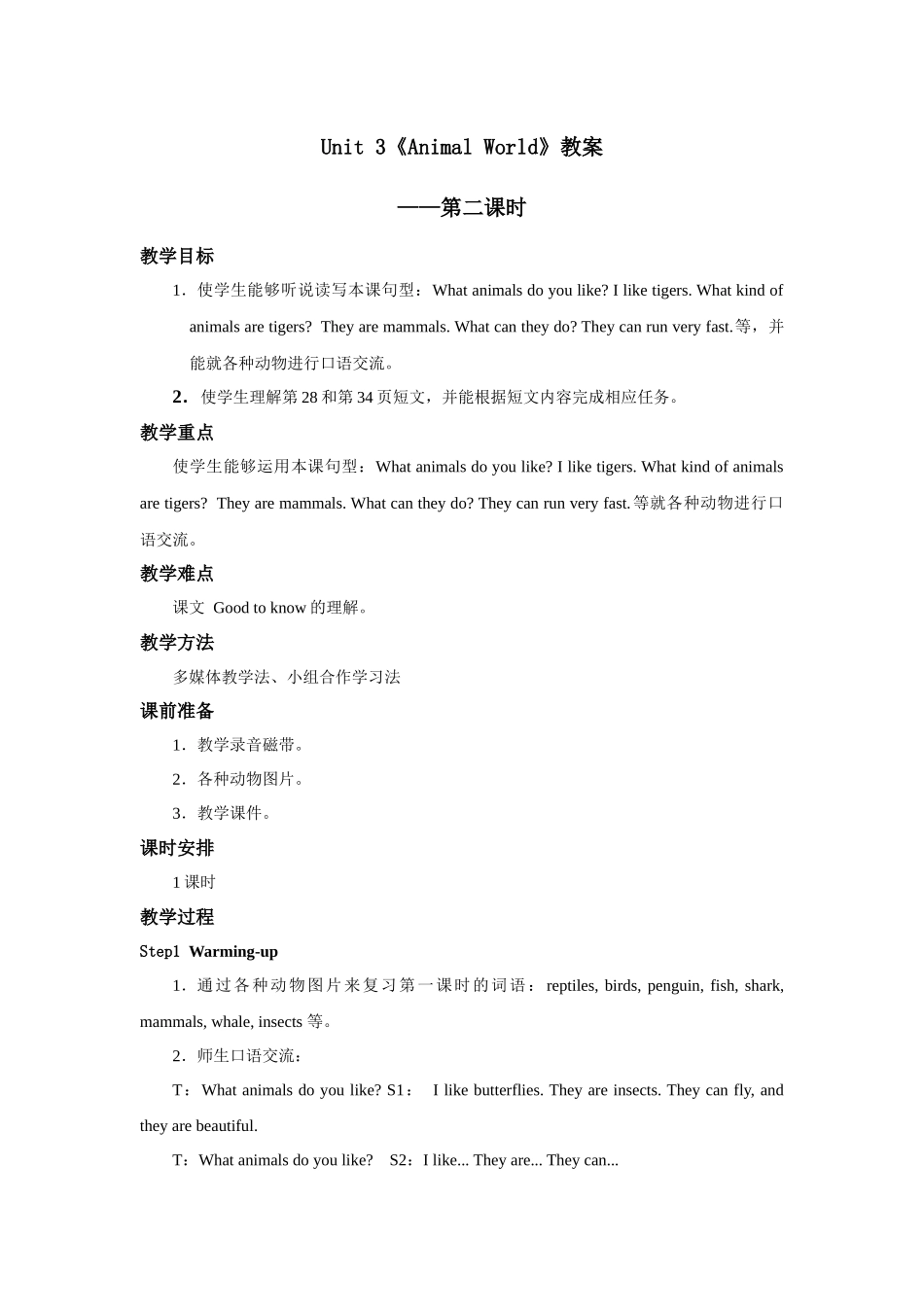 人教版新起点第六年级上册 Unit3 教案——第二课时.docx_第1页